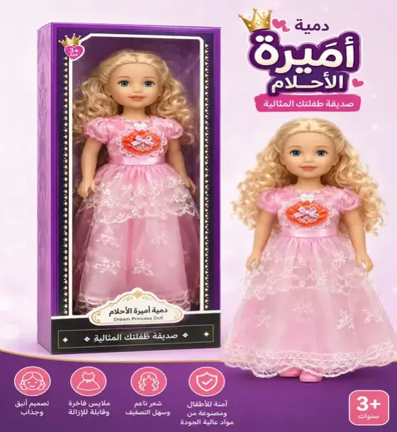 دمية أميرة الأحلام الملكية