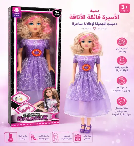 دمية الأميرة الفاتنة