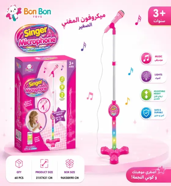 ميكروفون النجم الصغير المضيء