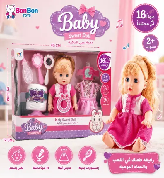 Baby Sweet Talking Doll