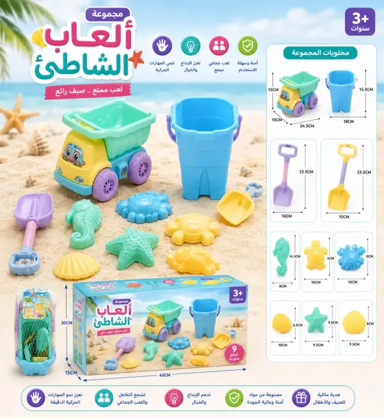 مجموعة أبطال الشاطئ
