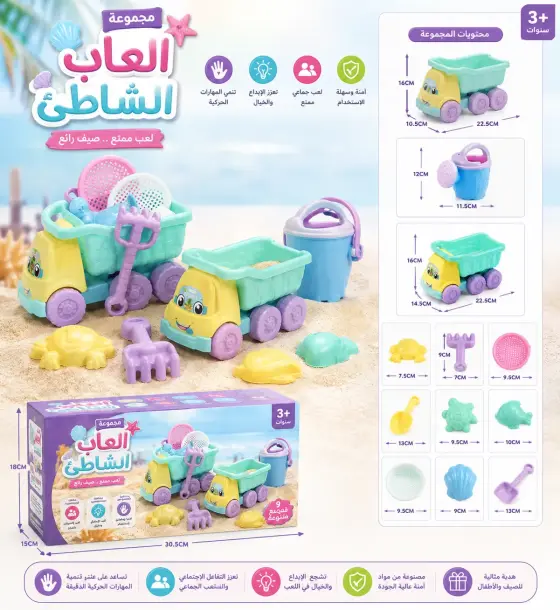 مجموعة مغامرات الشاطئ المرحة