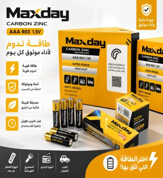بطاريات Maxday AAA