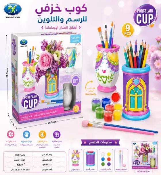 كوب الإبداع الخزفي