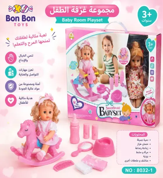 غرفة أحلام الدمية