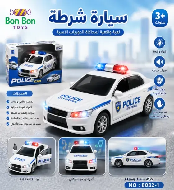 سيارة دورية المدينة