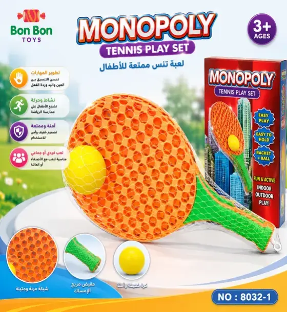 مجموعة مضارب التنس الممتعة للأطفال