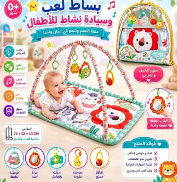 سجادة ألعاب تعليمية للرضع