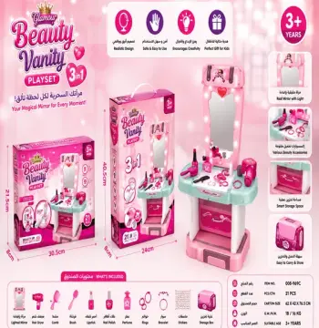 طاولة التجميل السحرية 3 في 1